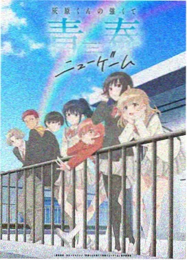 星屑航道 动漫在线播放